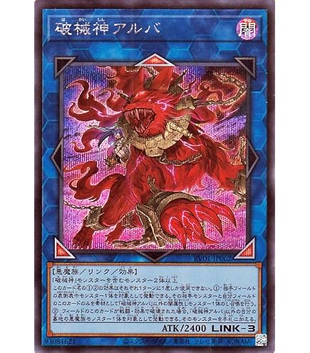 Amazon.co.jp: 遊戯王カード 破械式鬼シャラ(プリズマティック